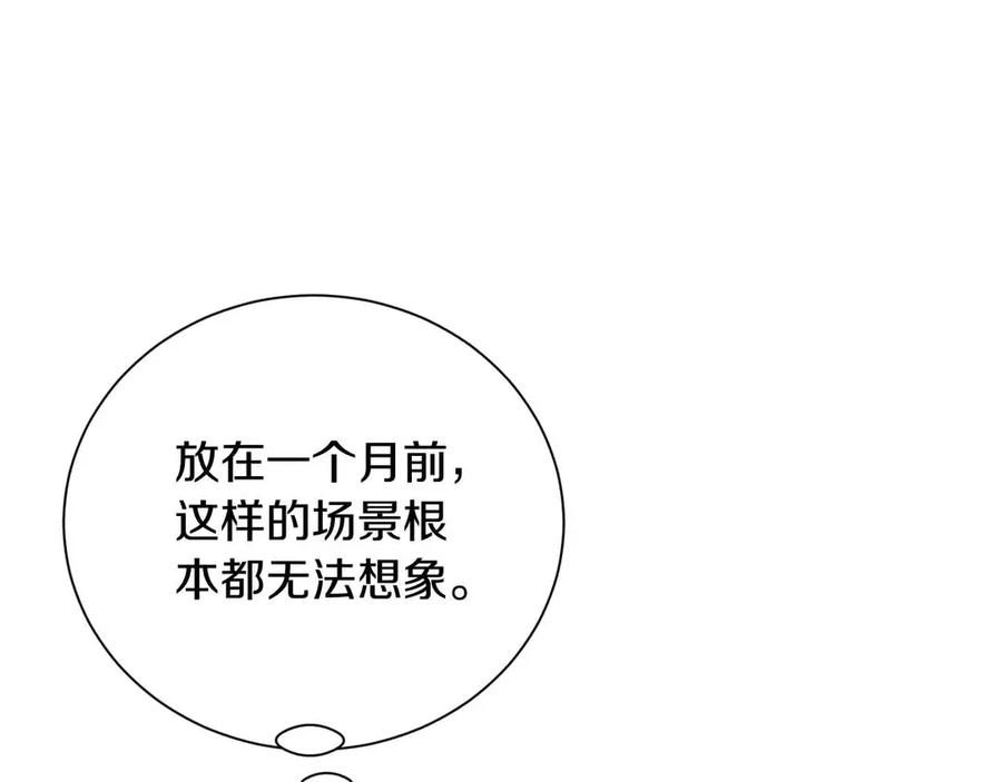 《皇后才不是配角》第15话 皇帝的生日 第43页