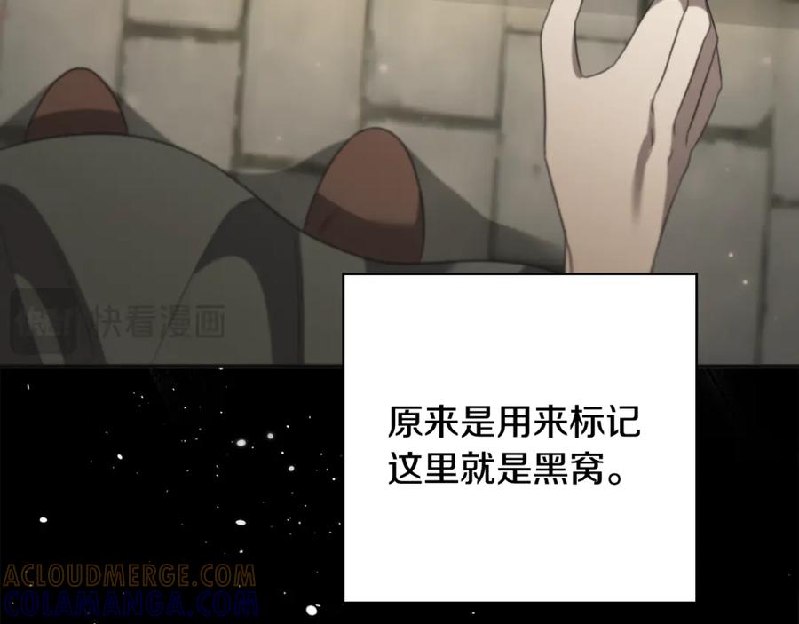 《这个养成游戏有点毒》第13话 无法逆转的命运 第25页