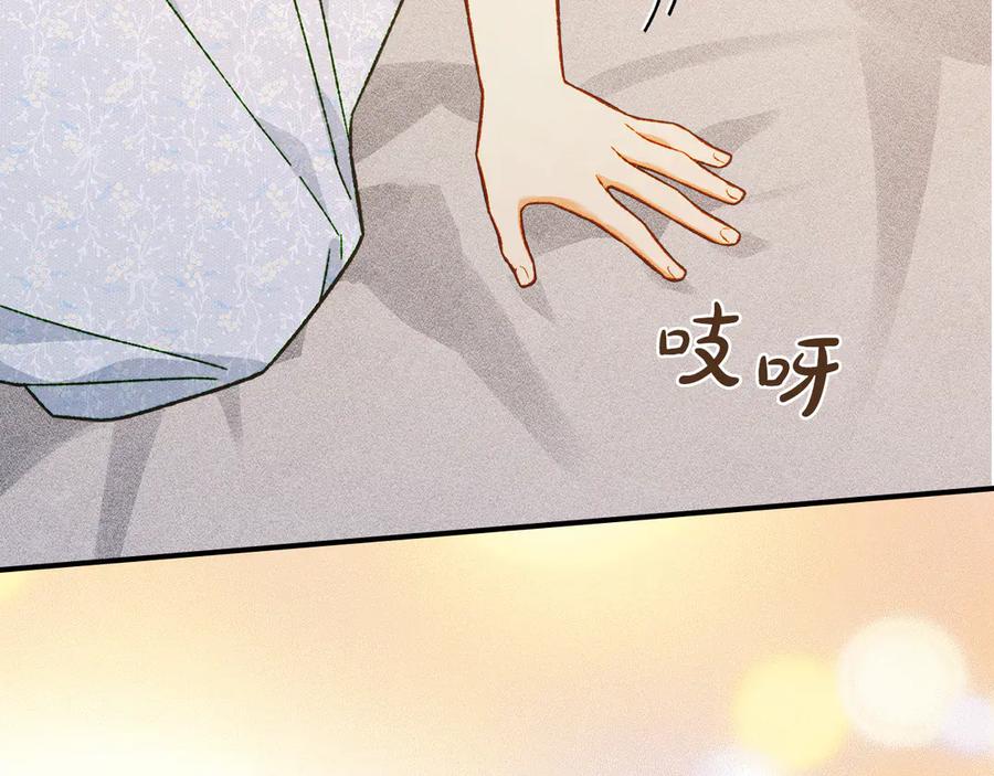 《驯养满级怪物》第15话 魔蝉的蜕变 第190页