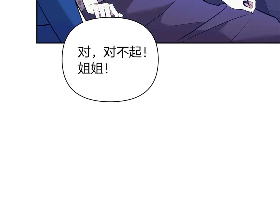 《第二次新婚》第14话 一直在等你 第66页