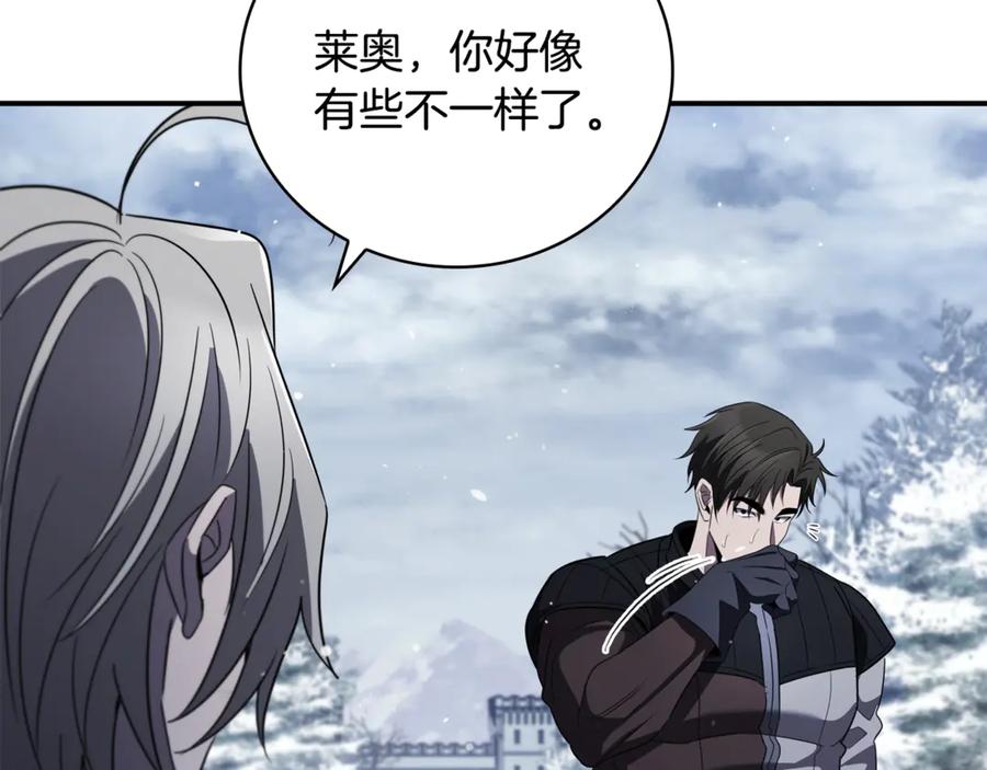 《这个养成游戏有点毒》第13话 无法逆转的命运 第40页