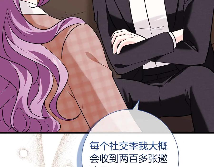 《伯爵大人夜未眠》第15话 完全被冷漠的伯爵 第50页