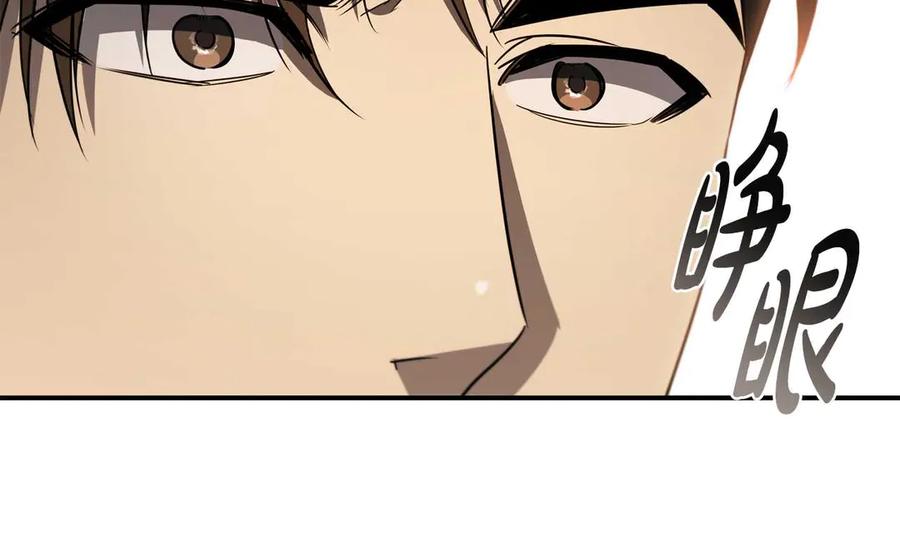 《这个养成游戏有点毒》第13话 无法逆转的命运 第88页