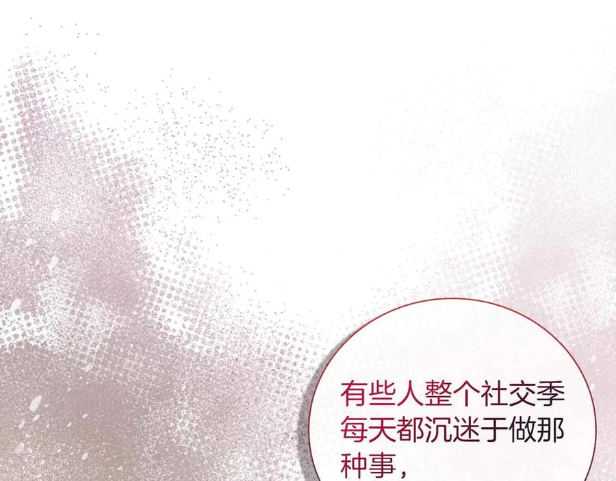 《伯爵大人夜未眠》第15话 完全被冷漠的伯爵 第54页