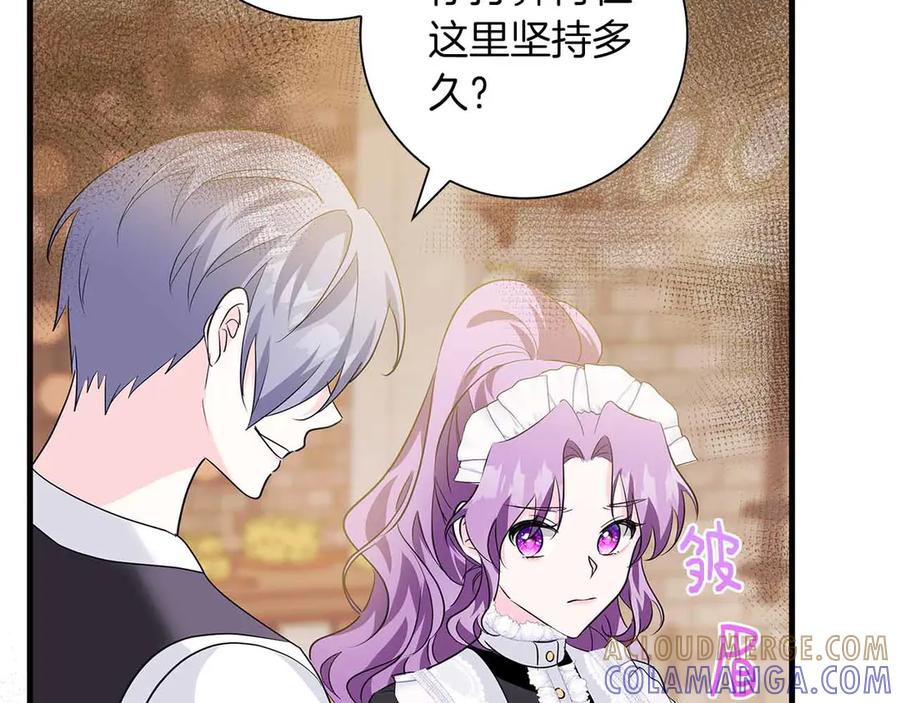 《伯爵大人夜未眠》第15话 完全被冷漠的伯爵 第149页