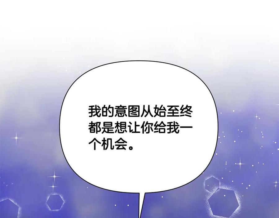 《第二次新婚》第14话 一直在等你 第170页