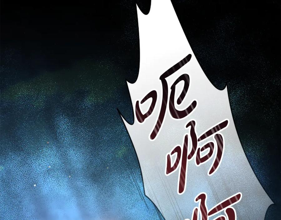 《凡菲尔德的秘密》第14话 恶狼与少年 第92页