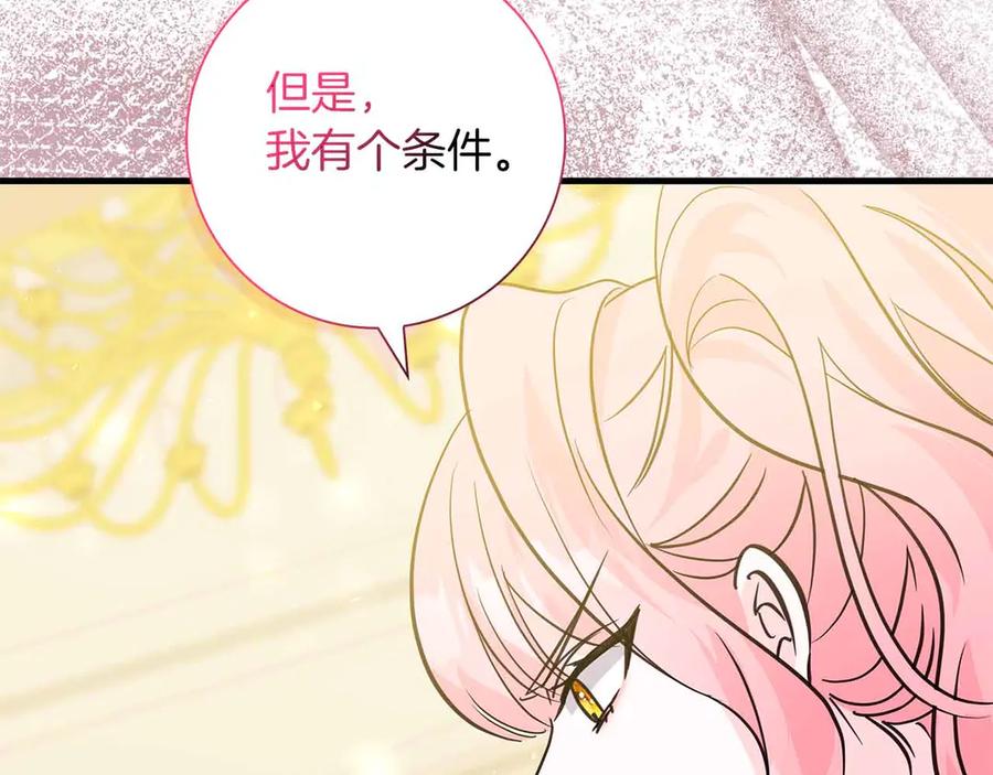 《伯爵大人夜未眠》第15话 完全被冷漠的伯爵 第20页