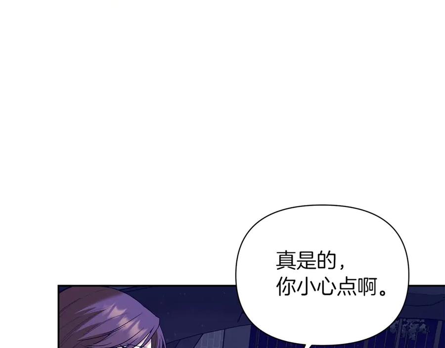 《第二次新婚》第14话 一直在等你 第64页