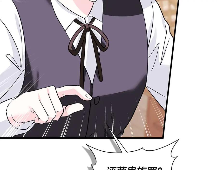 《伯爵大人夜未眠》第15话 完全被冷漠的伯爵 第166页