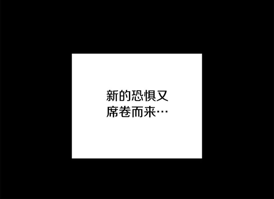《凡菲尔德的秘密》第14话 恶狼与少年 第134页