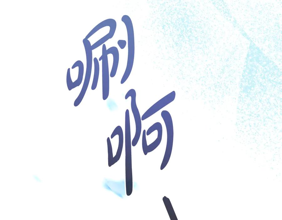 《杀了病娇男主》第15话 被病娇男救了？ 第131页