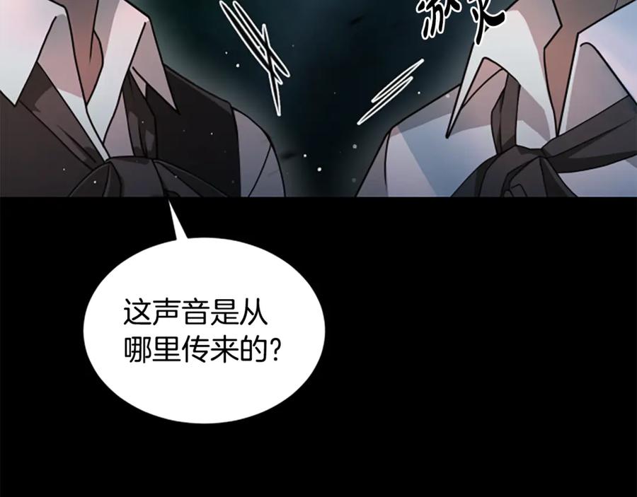 《凡菲尔德的秘密》第14话 恶狼与少年 第79页