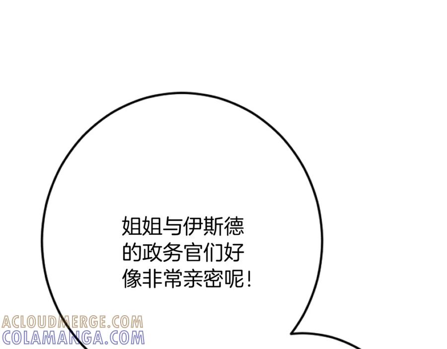 《复仇千金的第二人生》第36话 贵族的傀儡 第73页