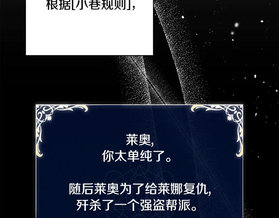 《这个养成游戏有点毒》第13话 无法逆转的命运 第19页