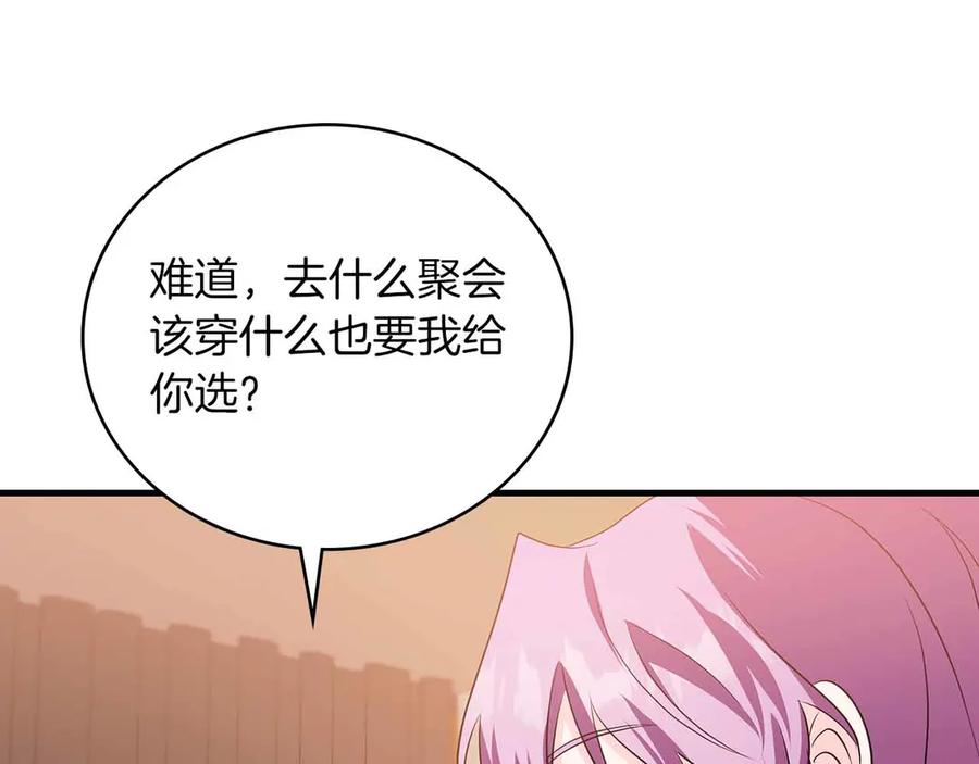 《伯爵大人夜未眠》第15话 完全被冷漠的伯爵 第75页