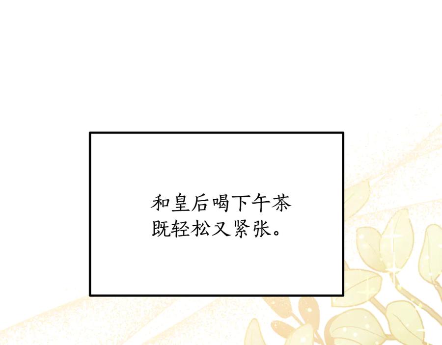 《杀了病娇男主》第15话 被病娇男救了？ 第55页