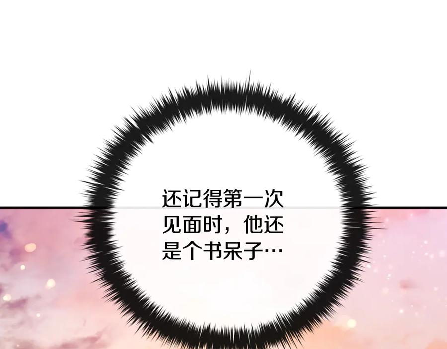 《这个养成游戏有点毒》第13话 无法逆转的命运 第110页