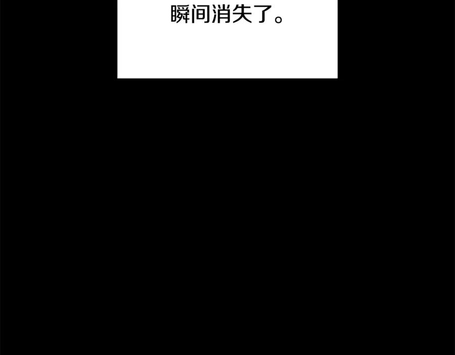 《凡菲尔德的秘密》第14话 恶狼与少年 第128页