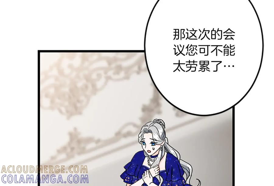 《复仇千金的第二人生》第36话 贵族的傀儡 第13页