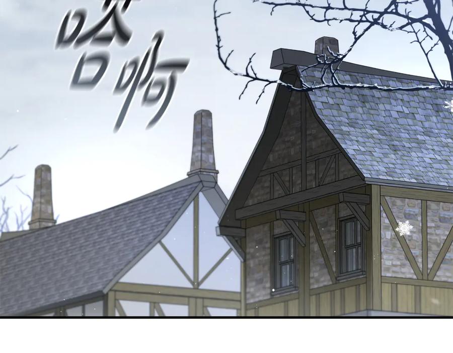 《这个养成游戏有点毒》第13话 无法逆转的命运 第35页