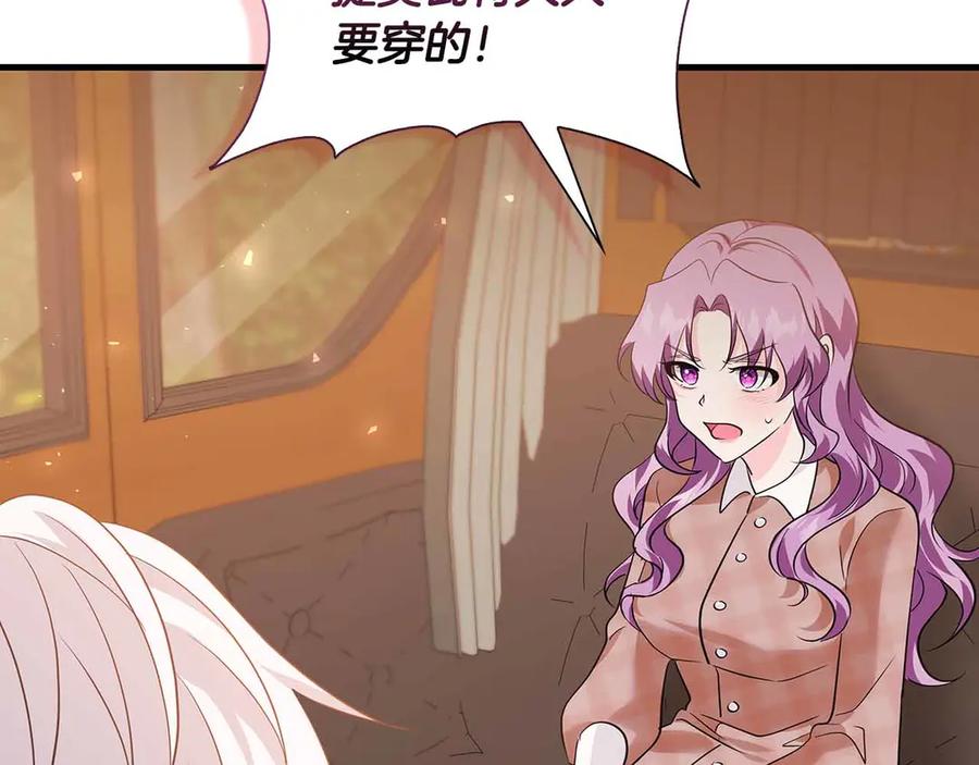 《伯爵大人夜未眠》第15话 完全被冷漠的伯爵 第44页