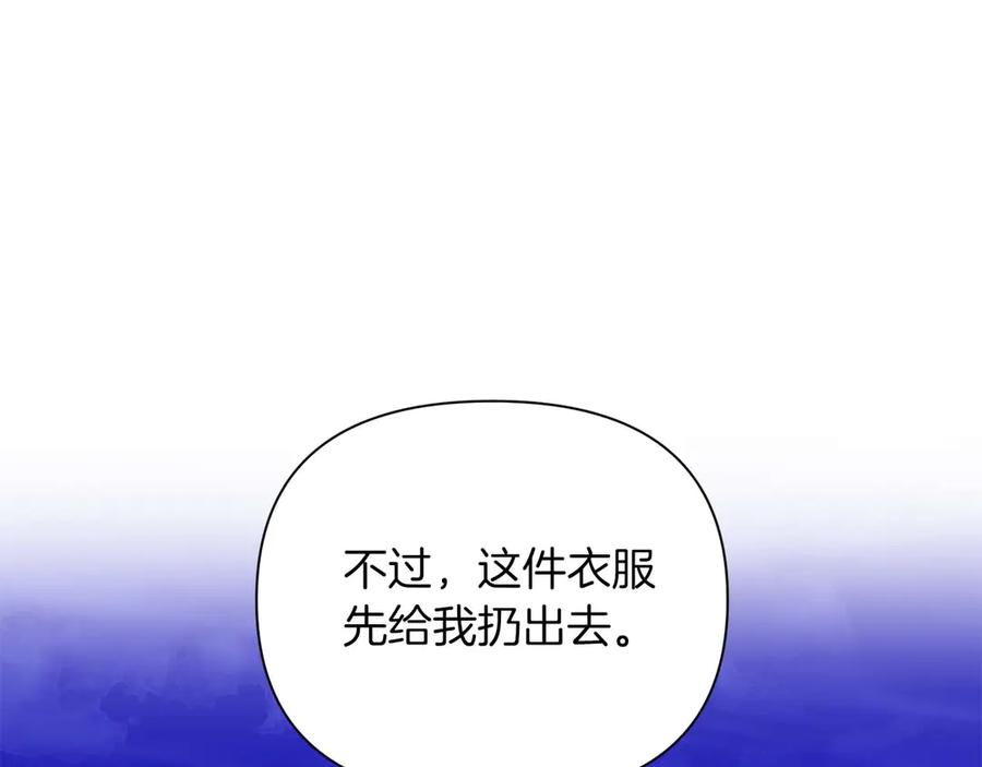 《第二次新婚》第14话 一直在等你 第151页