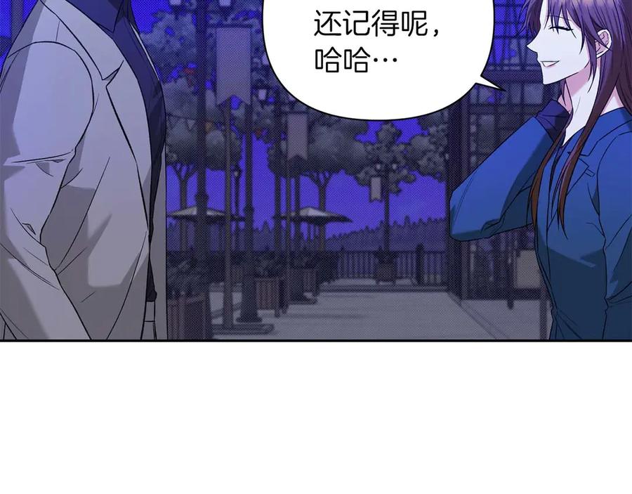《第二次新婚》第14话 一直在等你 第20页