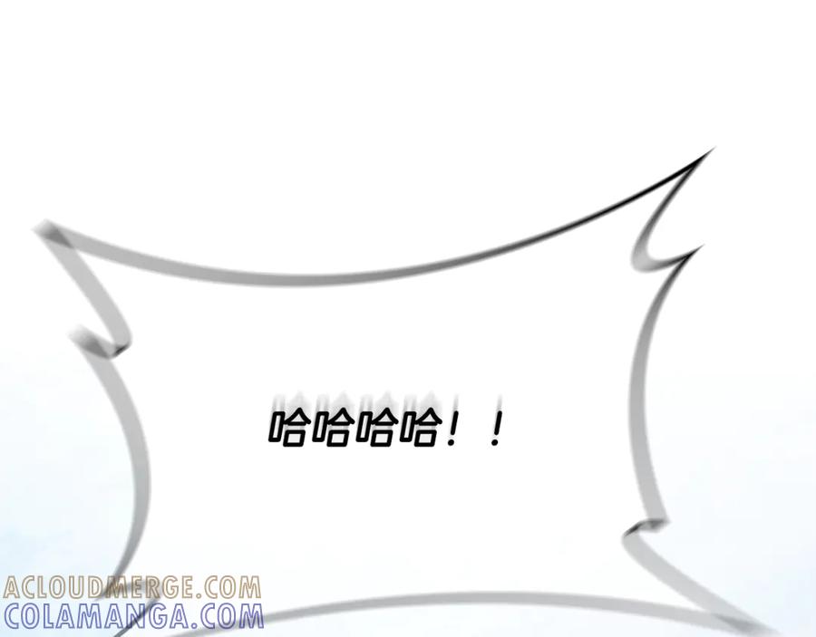 《这个养成游戏有点毒》第13话 无法逆转的命运 第261页