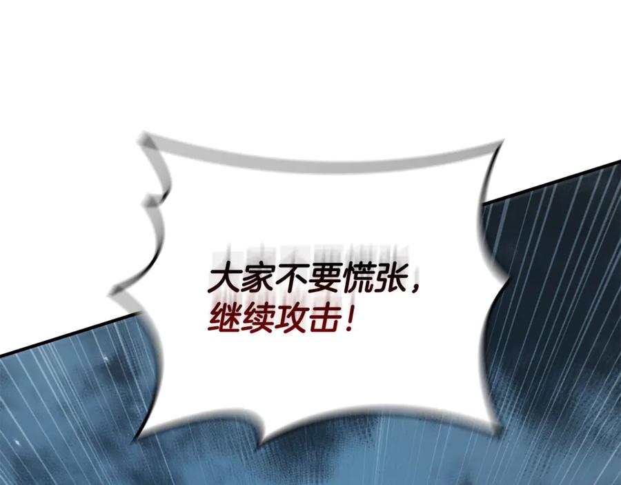 《这个养成游戏有点毒》第13话 无法逆转的命运 第160页