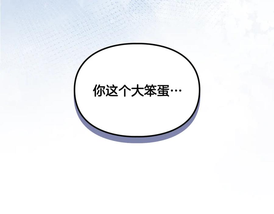 《驯养满级怪物》第15话 魔蝉的蜕变 第170页