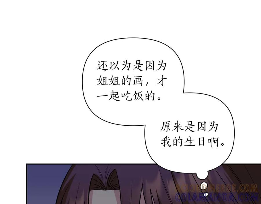 《第二次新婚》第14话 一直在等你 第21页