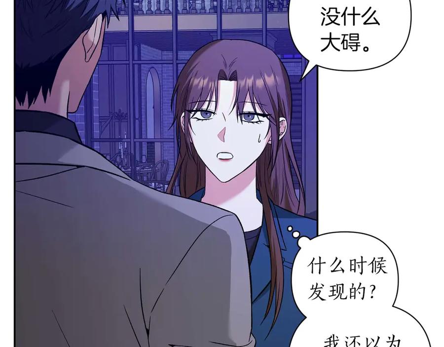 《第二次新婚》第14话 一直在等你 第24页