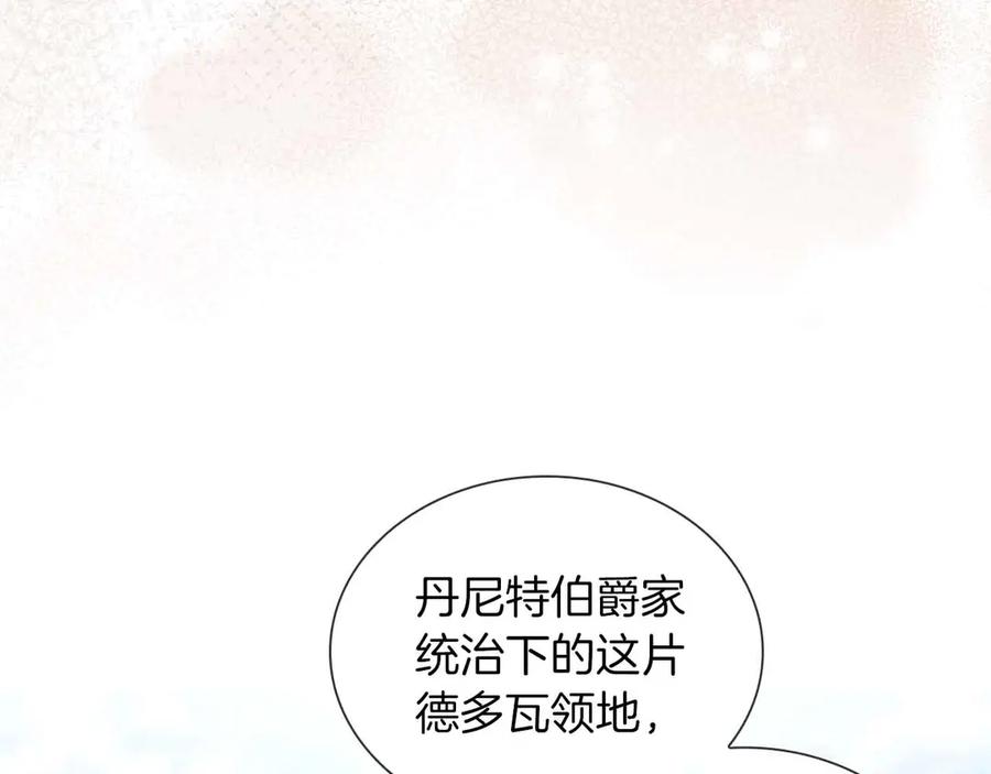 《伯爵大人夜未眠》第15话 完全被冷漠的伯爵 第160页