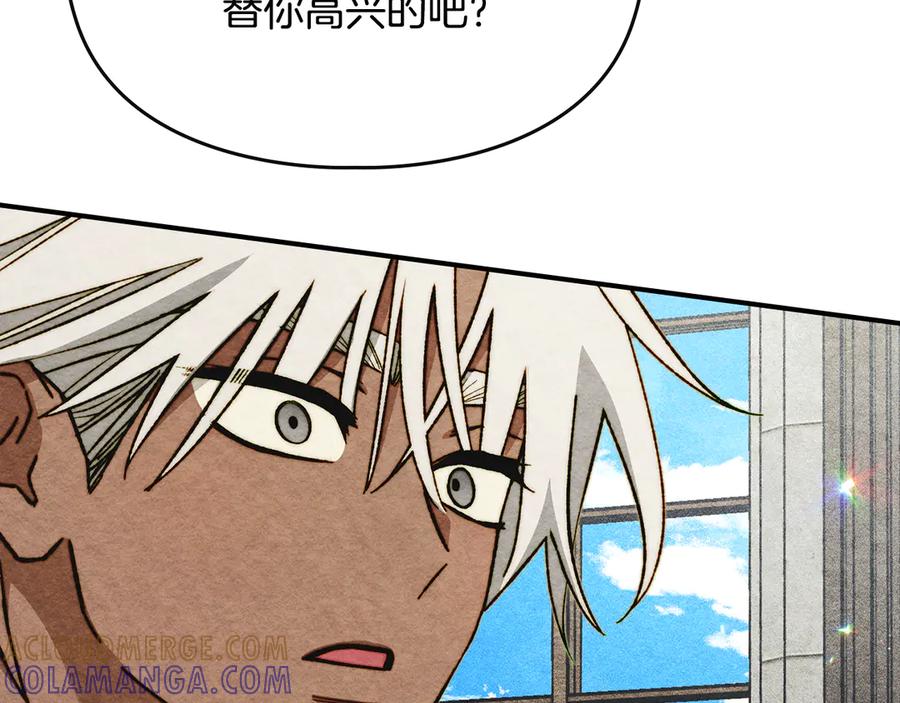 《驯养满级怪物》第15话 魔蝉的蜕变 第53页
