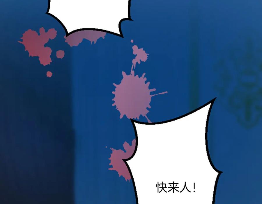 《复仇千金的第二人生》第36话 贵族的傀儡 第92页