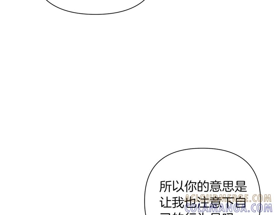 《第二次新婚》第14话 一直在等你 第161页