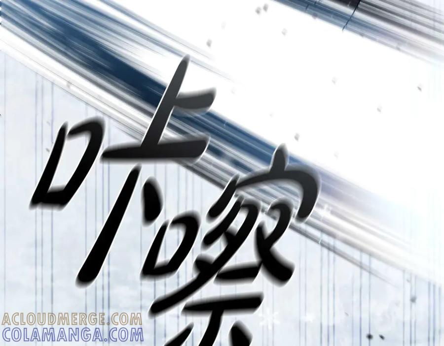 《这个养成游戏有点毒》第13话 无法逆转的命运 第93页