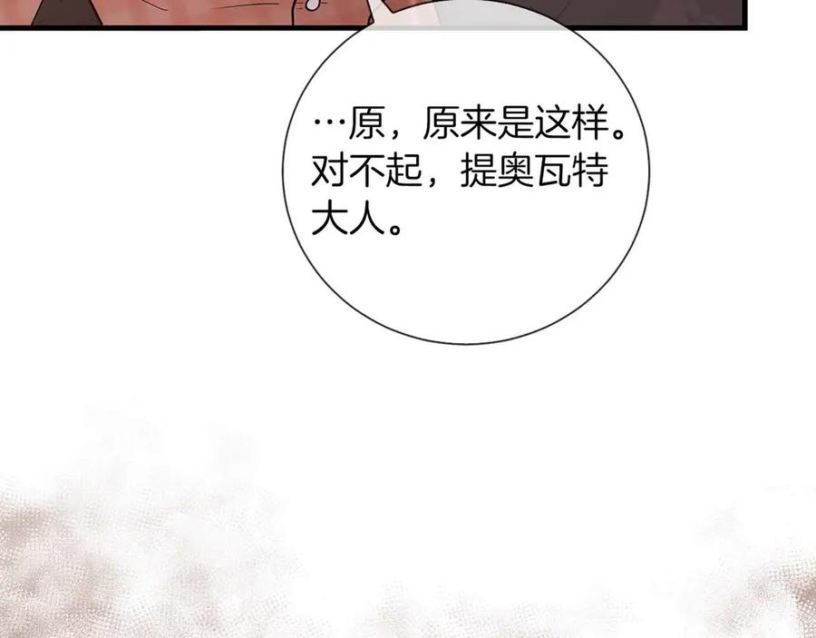 《伯爵大人夜未眠》第15话 完全被冷漠的伯爵 第66页