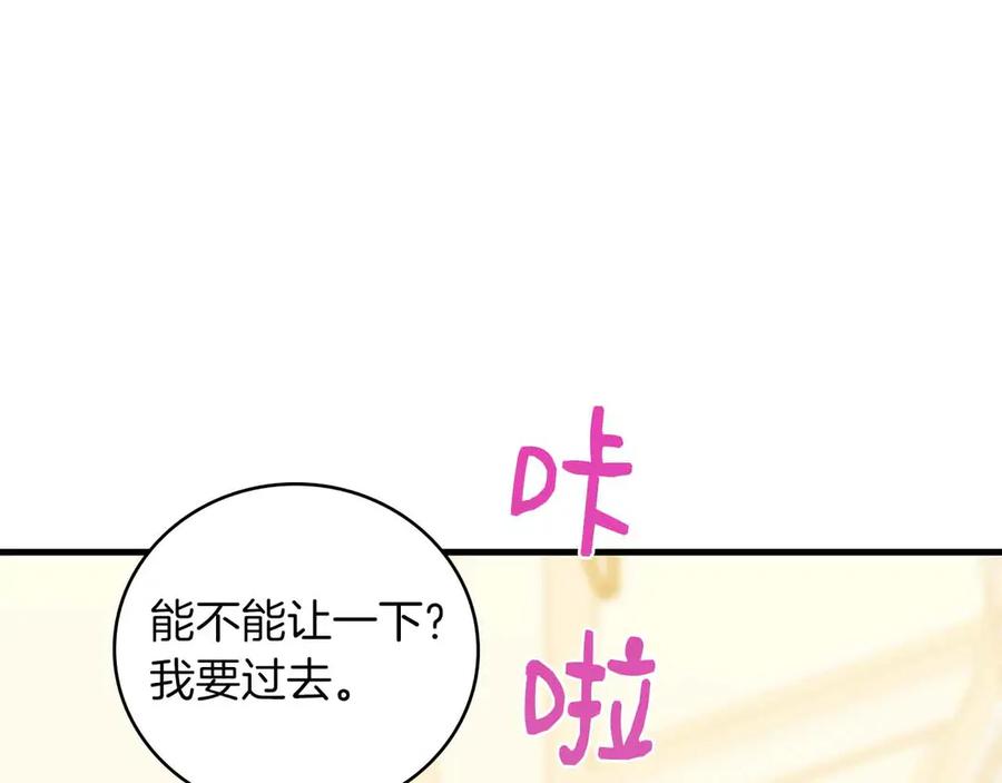 《伯爵大人夜未眠》第15话 完全被冷漠的伯爵 第140页