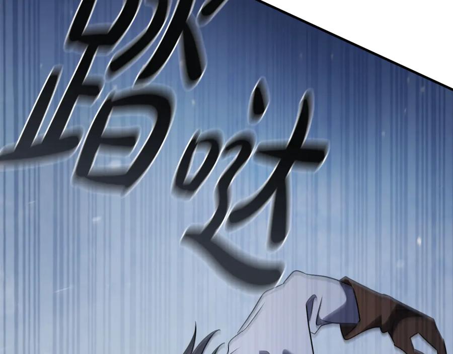 《这个养成游戏有点毒》第13话 无法逆转的命运 第150页