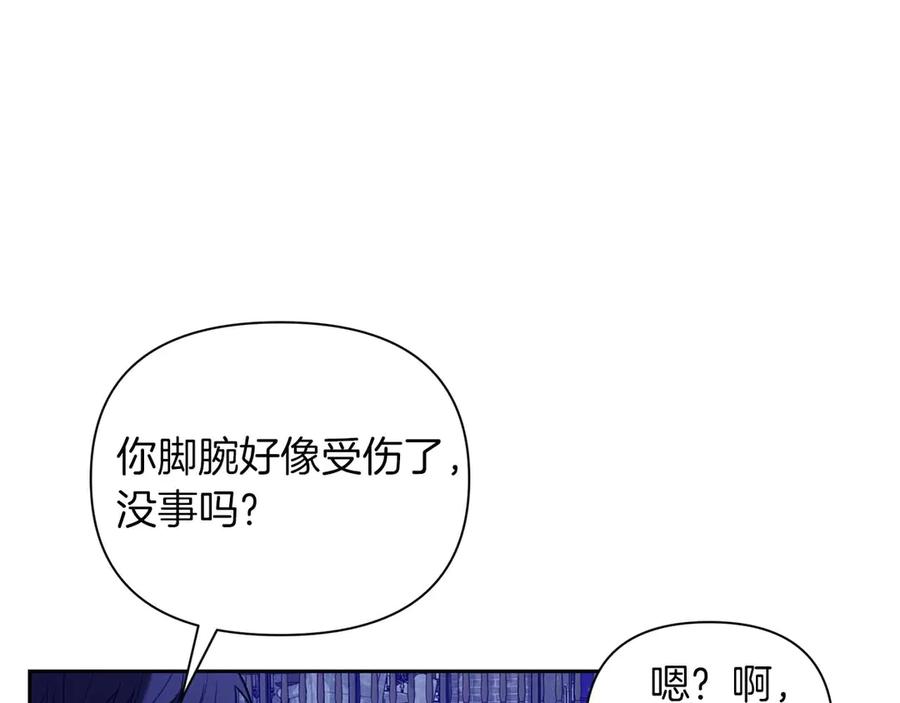 《第二次新婚》第14话 一直在等你 第23页