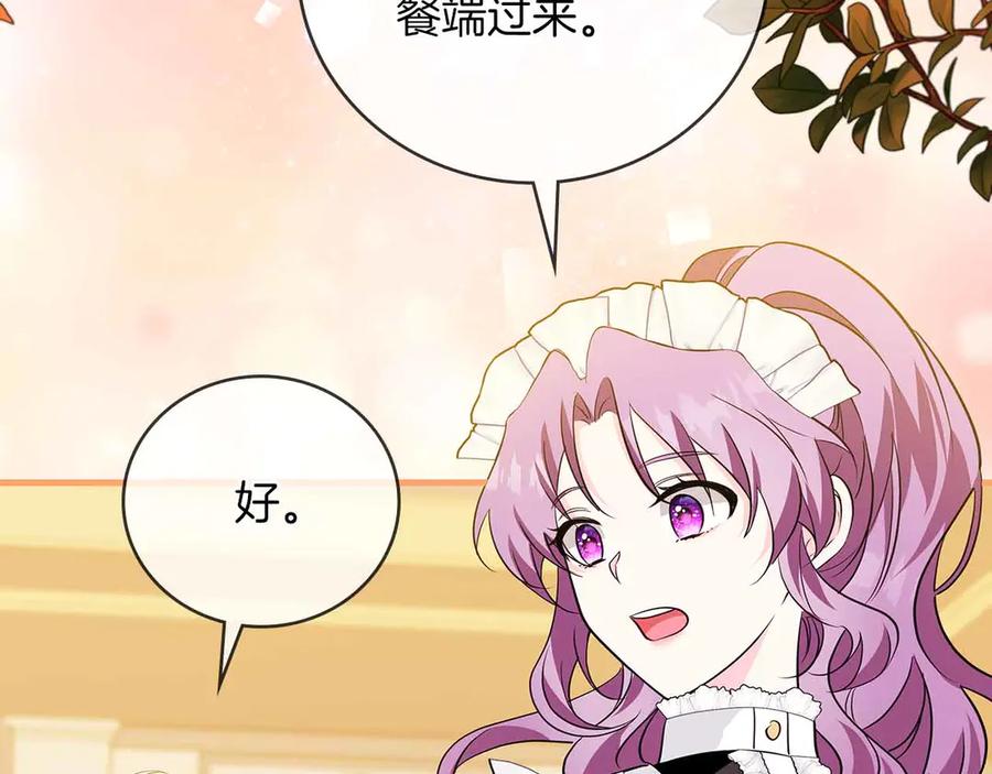 《伯爵大人夜未眠》第15话 完全被冷漠的伯爵 第92页