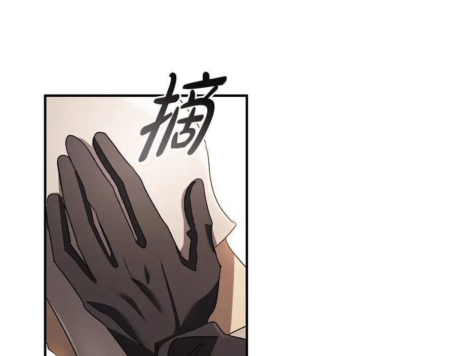 《这个养成游戏有点毒》第13话 无法逆转的命运 第103页