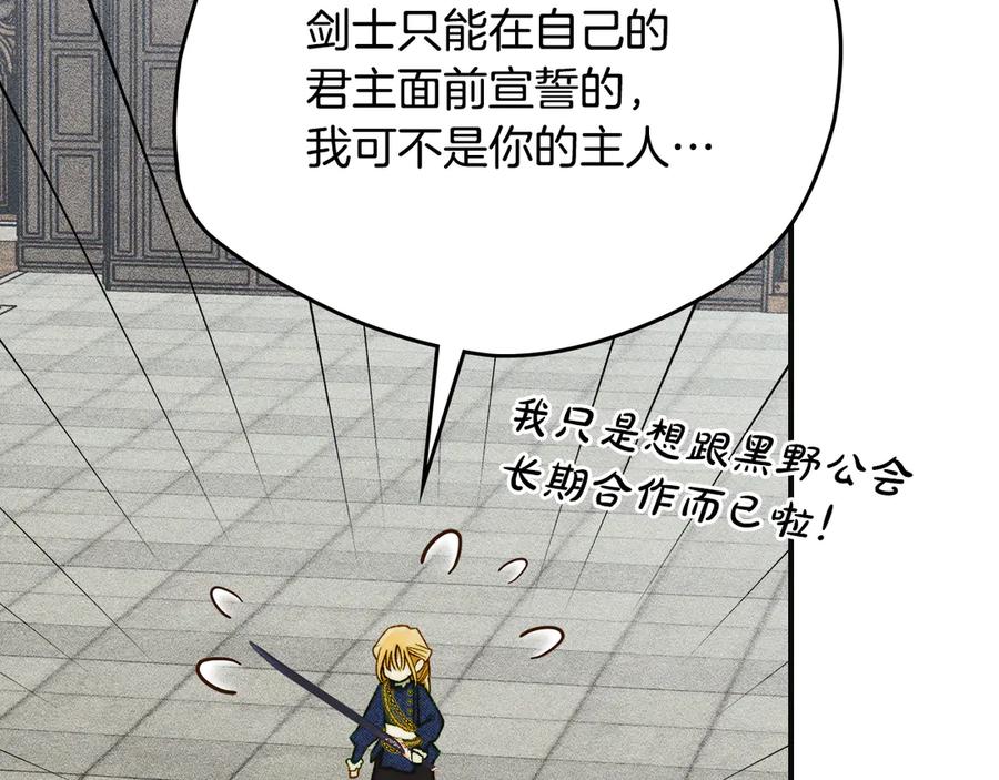 《驯养满级怪物》第15话 魔蝉的蜕变 第68页