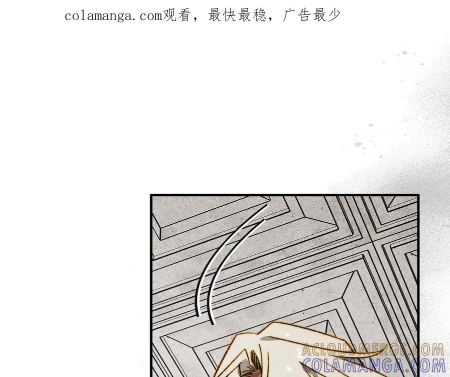 《驯养满级怪物》第15话 魔蝉的蜕变 第1页