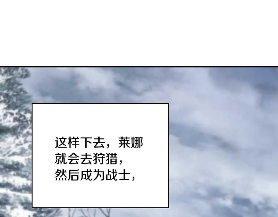 《这个养成游戏有点毒》第13话 无法逆转的命运 第48页