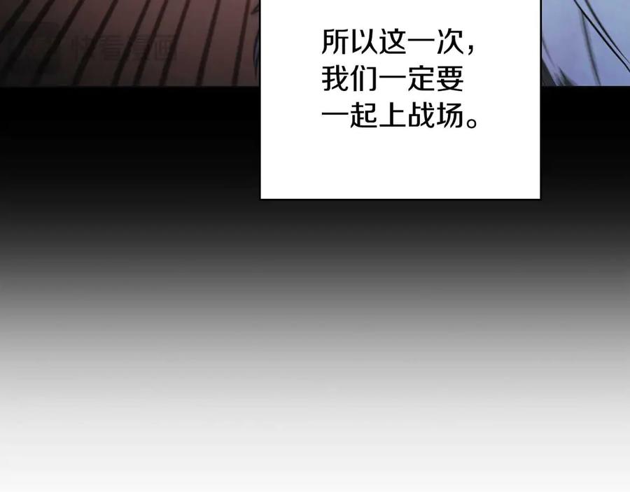 《这个养成游戏有点毒》第13话 无法逆转的命运 第78页