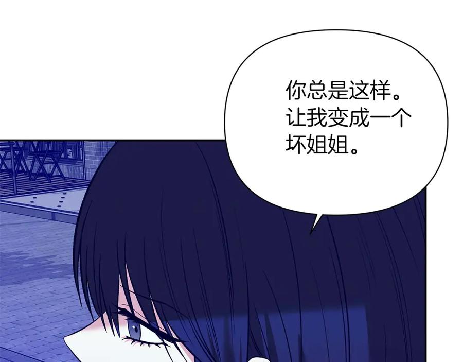 《第二次新婚》第14话 一直在等你 第39页