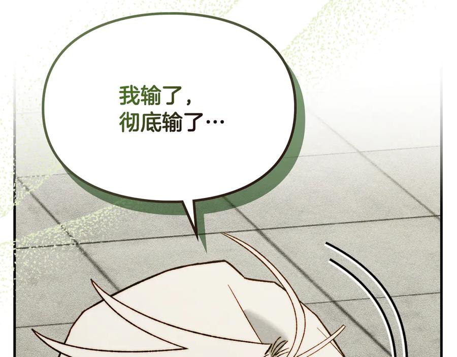 《驯养满级怪物》第15话 魔蝉的蜕变 第22页